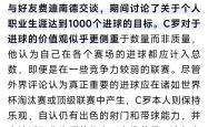 九游体育-C罗赛事官方发布逆转新规，篮网争议不断！的简单介绍